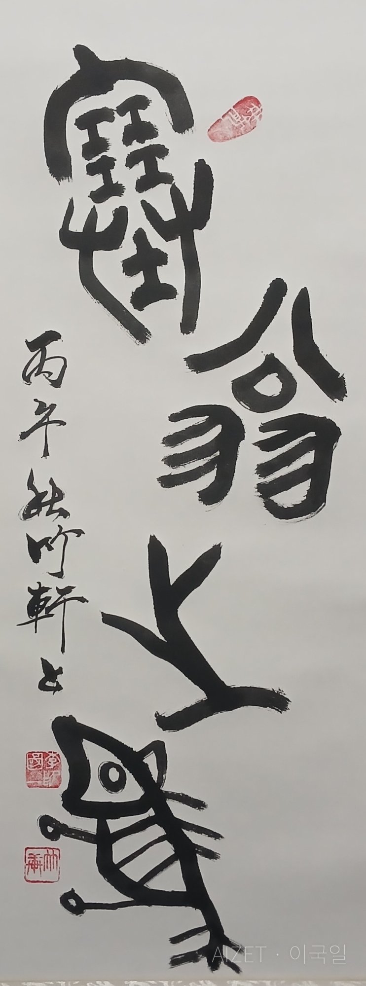 새옹지마